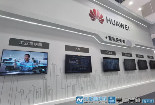 2020南通新一代信息技術產業展 聚焦新基建、人工智能與工業互聯網，共筑科技未來