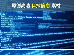 互聯網信息技術虛擬數字編程大數據黑客帝國圖片設計素材高清模板 5.09MB扁平幾何大全解析