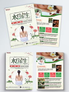免費(fèi)美容養(yǎng)生宣傳單模版推薦 Psd格式有，編號168354284讓設(shè)計(jì)從未如此經(jīng)松