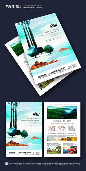 引爆視覺，傳遞價值 樓盤廣告宣傳單設(shè)計(jì)素材如何選？