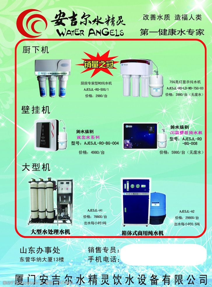 安吉爾全屋凈水，暢享品質(zhì)健康生活