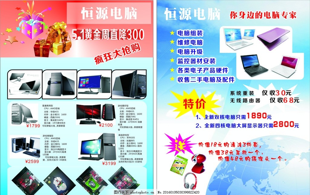 夏日狂歡 · 電腦爆款特惠——高性能零等待，此刻入手正當(dāng)時(shí)